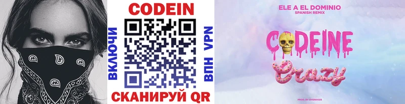 Кодеин напиток Lean (лин) hydra сайт Макушино как найти наркотики