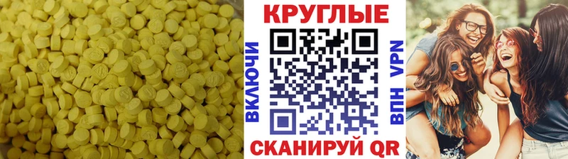 купить наркотики сайты Макушино Ecstasy VHQ