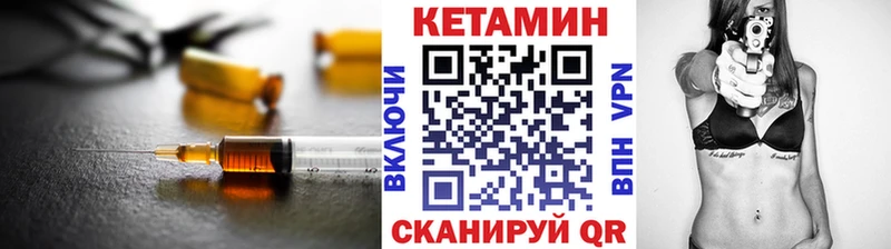 КЕТАМИН VHQ  цена наркотик  Макушино 