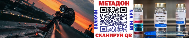 Метадон кристалл  ОМГ ОМГ ССЫЛКА  Макушино 