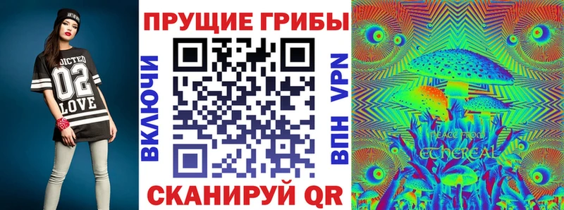 продажа наркотиков  мориарти клад  Галлюциногенные грибы Magic Shrooms  Макушино 